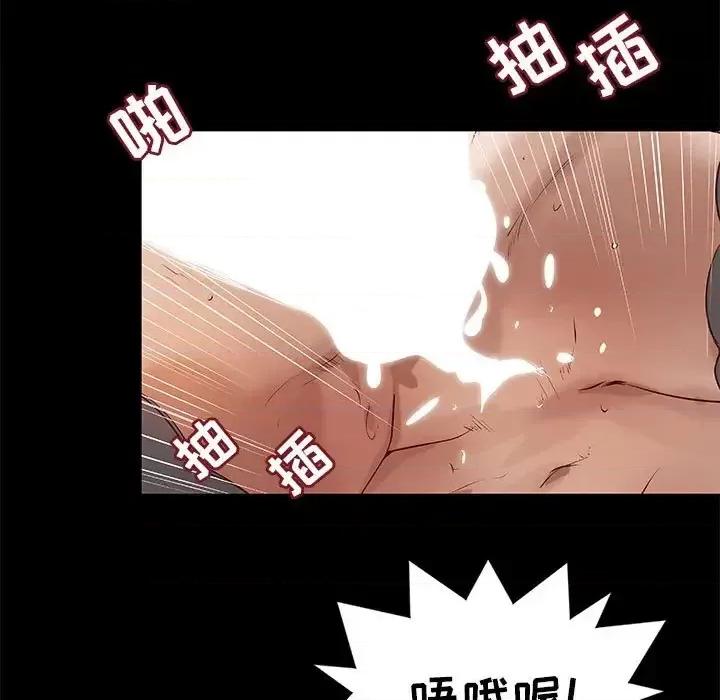 小说家的暧昧 小说家的暧昧-第 27 话 第73页