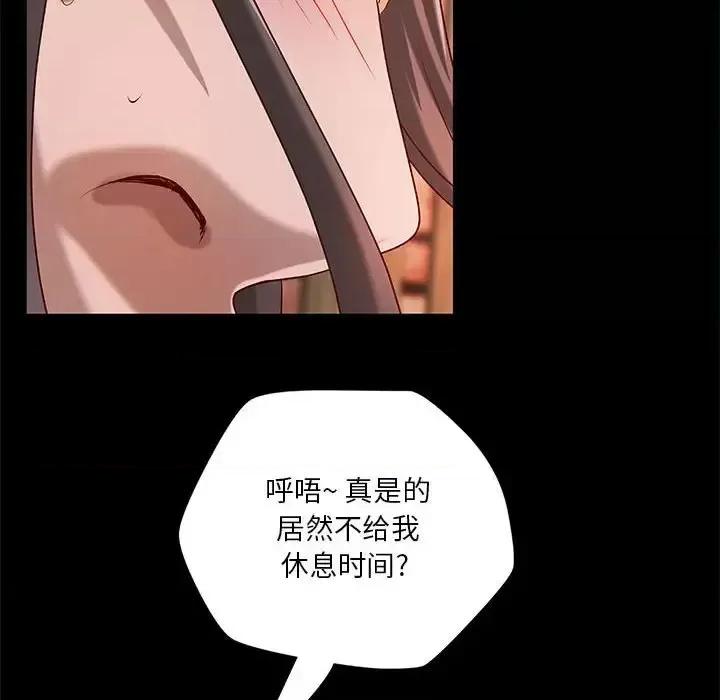 小说家的暧昧 小说家的暧昧-第 27 话 第79页