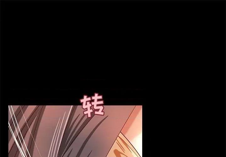 小说家的暧昧 小说家的暧昧-第 28 话 第1页