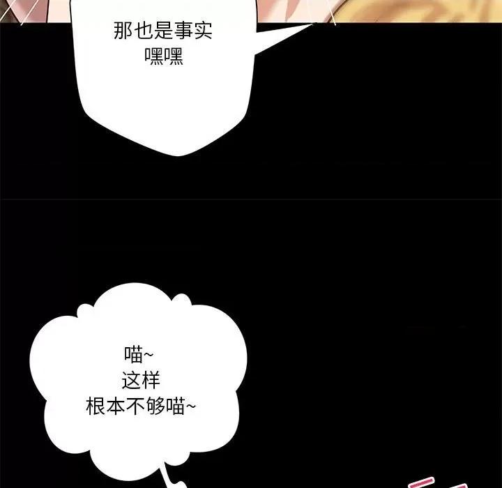 小说家的暧昧 小说家的暧昧-第 28 话 第9页