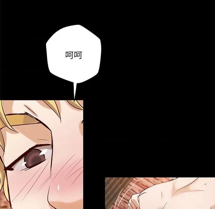 小说家的暧昧 小说家的暧昧-第 28 话 第29页