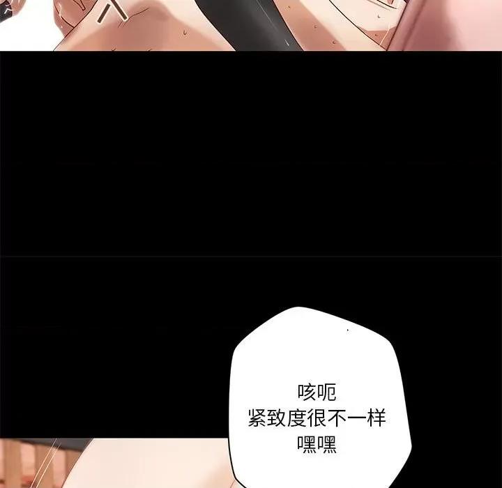 小说家的暧昧 小说家的暧昧-第 28 话 第32页