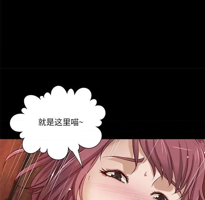 小说家的暧昧 小说家的暧昧-第 28 话 第41页