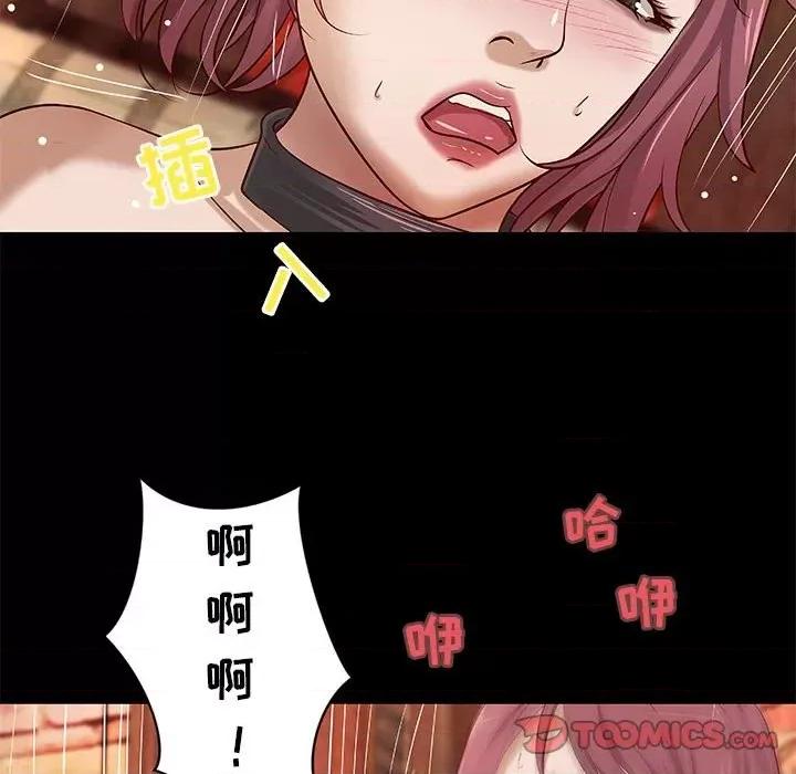 小说家的暧昧 小说家的暧昧-第 28 话 第42页