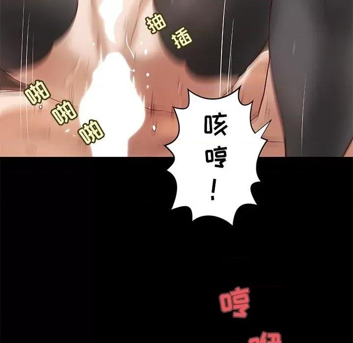 小说家的暧昧 小说家的暧昧-第 28 话 第44页