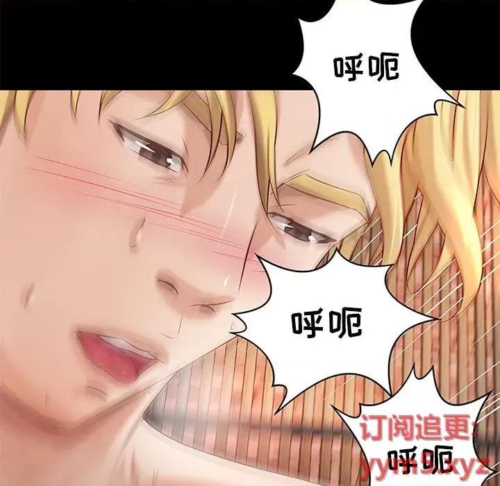 小说家的暧昧 小说家的暧昧-第 28 话 第49页