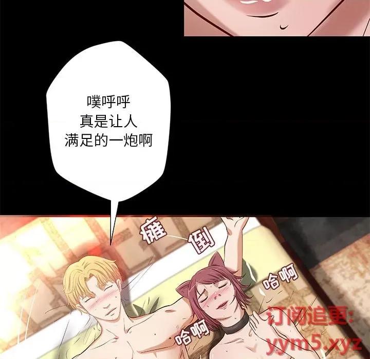 小说家的暧昧 小说家的暧昧-第 28 话 第52页