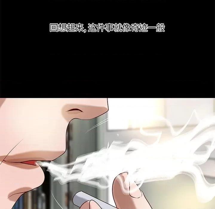 小说家的暧昧 小说家的暧昧-第 28 话 第71页