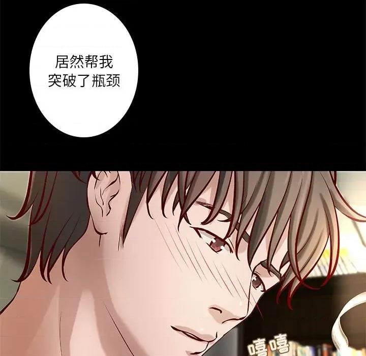 小说家的暧昧 小说家的暧昧-第 28 话 第84页