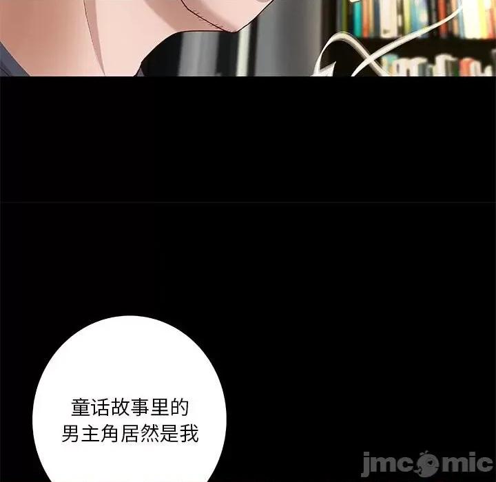 小说家的暧昧 小说家的暧昧-第 28 话 第85页