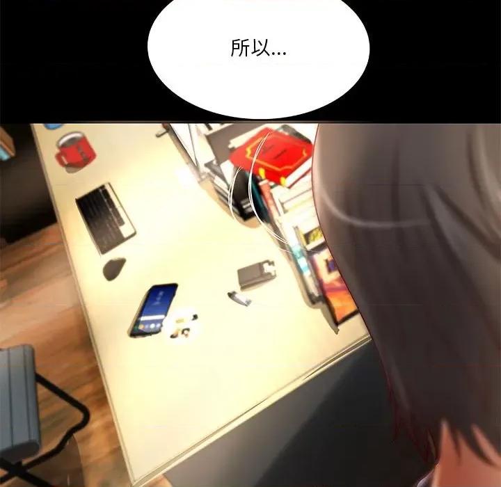 小说家的暧昧 小说家的暧昧-第 28 话 第93页