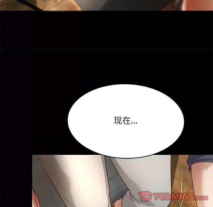 小说家的暧昧 小说家的暧昧-第 28 话 第94页