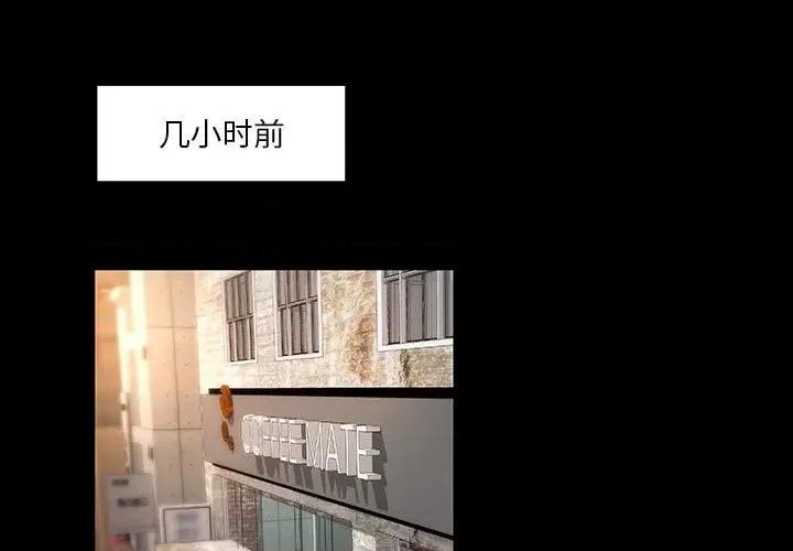 小说家的暧昧 小说家的暧昧-第 30 话 第1页
