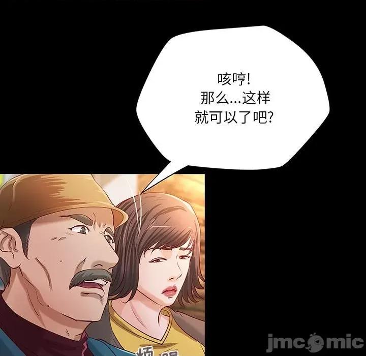 小说家的暧昧 小说家的暧昧-第 30 话 第5页