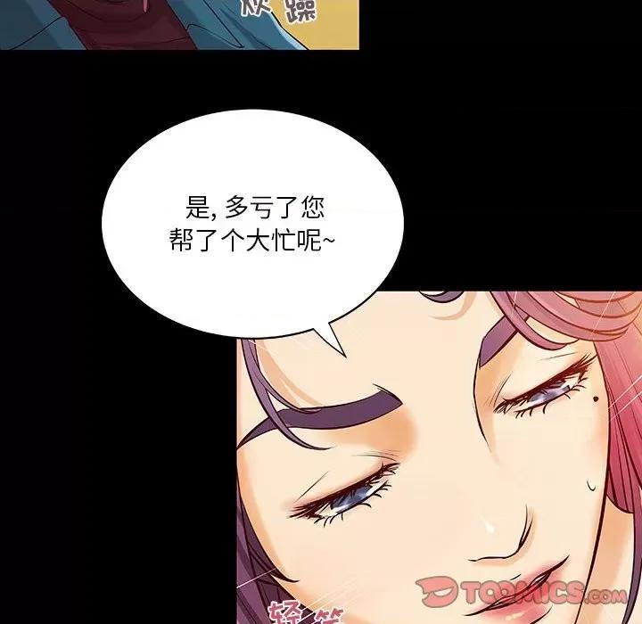 小说家的暧昧 小说家的暧昧-第 30 话 第6页