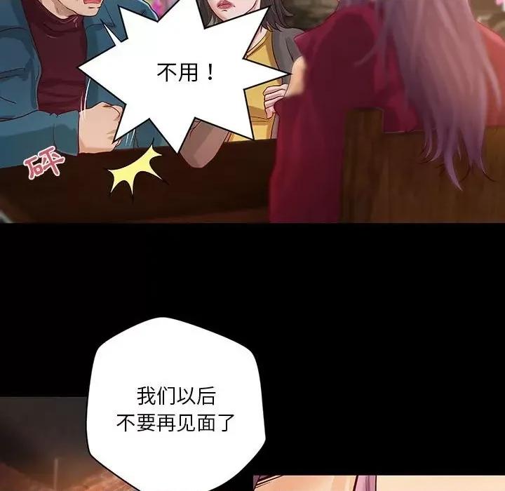 小说家的暧昧 小说家的暧昧-第 30 话 第8页
