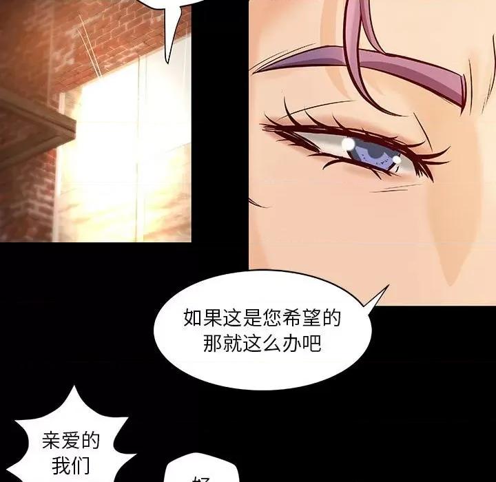 小说家的暧昧 小说家的暧昧-第 30 话 第9页