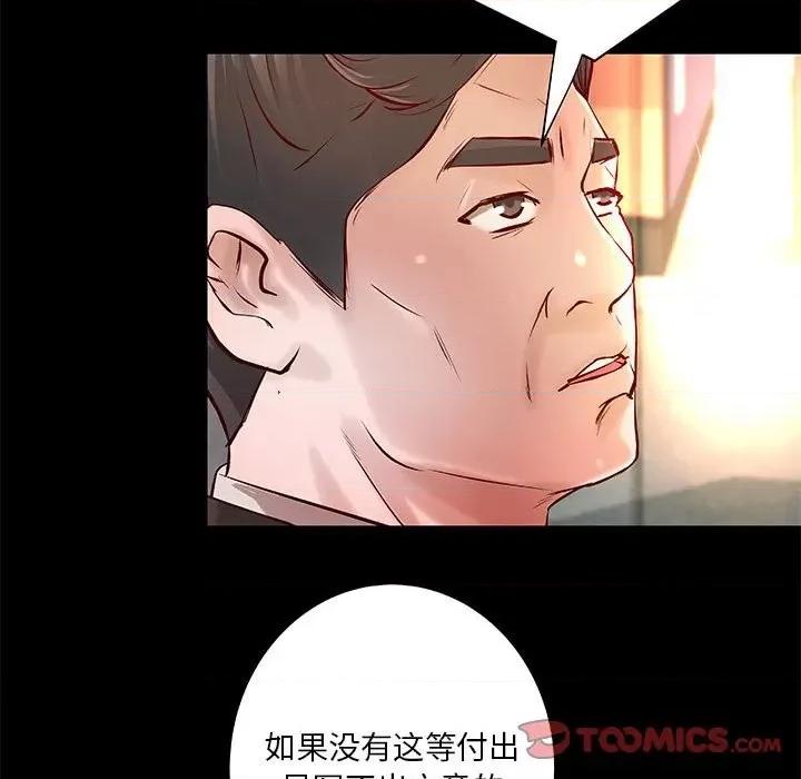 小说家的暧昧 小说家的暧昧-第 30 话 第14页