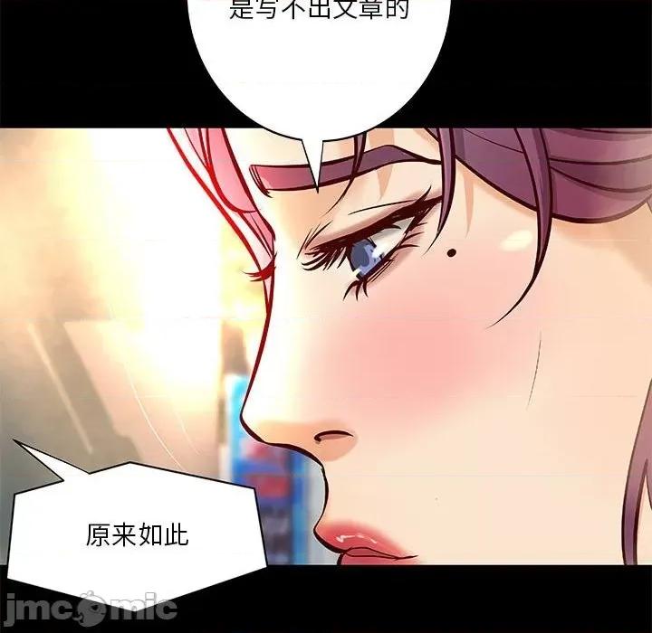 小说家的暧昧 小说家的暧昧-第 30 话 第15页