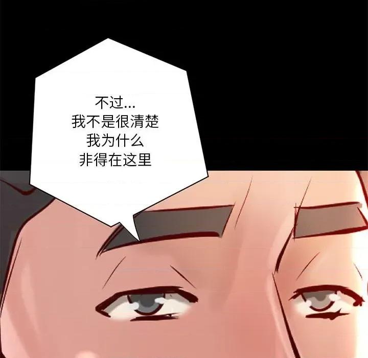 小说家的暧昧 小说家的暧昧-第 30 话 第16页