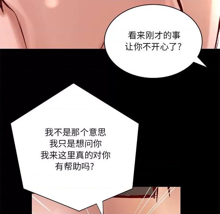 小说家的暧昧 小说家的暧昧-第 30 话 第17页