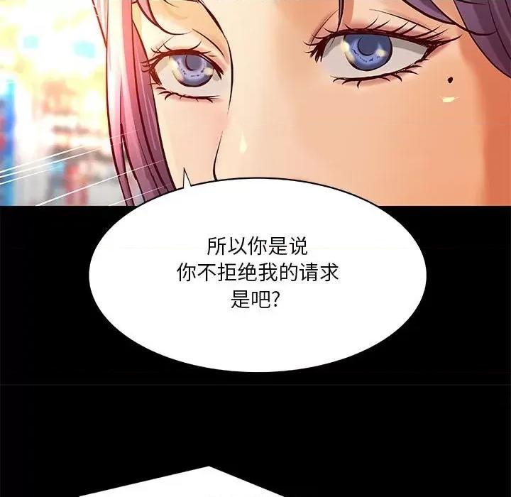 小说家的暧昧 小说家的暧昧-第 30 话 第19页