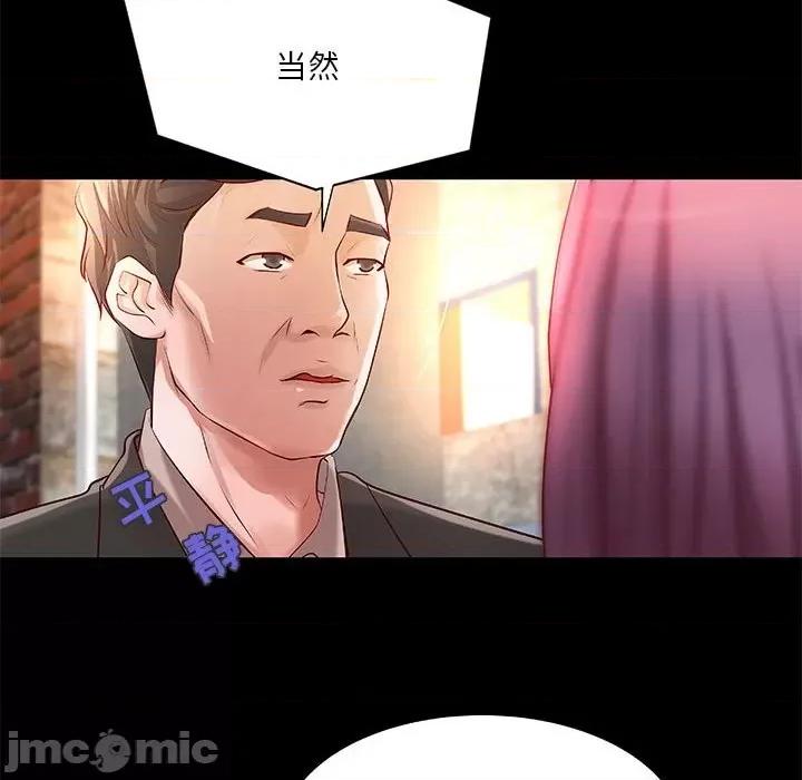 小说家的暧昧 小说家的暧昧-第 30 话 第20页