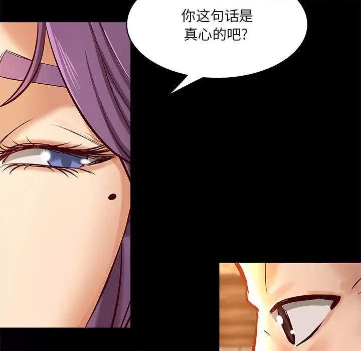 小说家的暧昧 小说家的暧昧-第 30 话 第21页