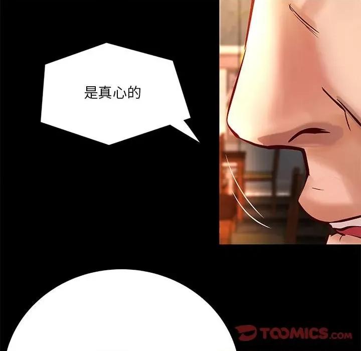 小说家的暧昧 小说家的暧昧-第 30 话 第22页
