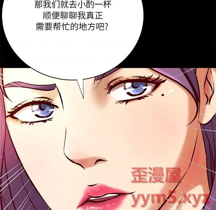 小说家的暧昧 小说家的暧昧-第 30 话 第23页