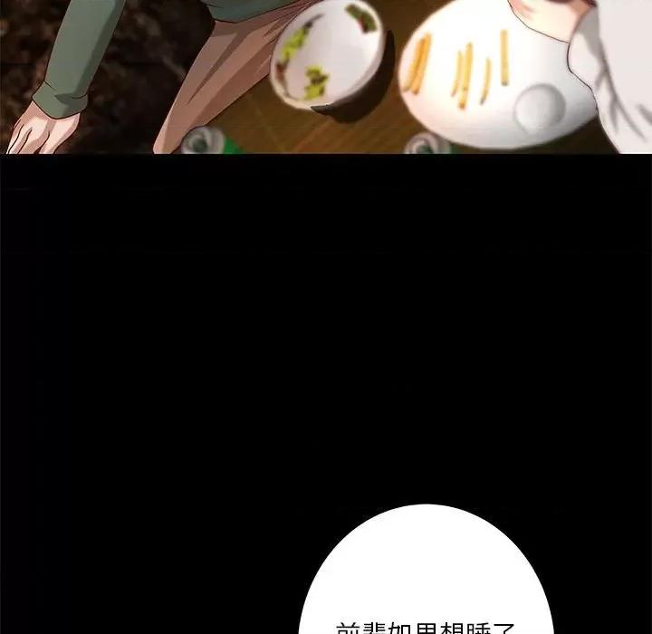 小说家的暧昧 小说家的暧昧-第 30 话 第31页