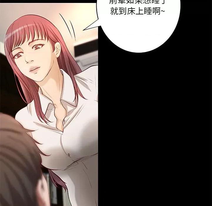 小说家的暧昧 小说家的暧昧-第 30 话 第32页