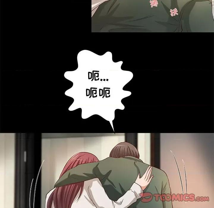 小说家的暧昧 小说家的暧昧-第 30 话 第34页