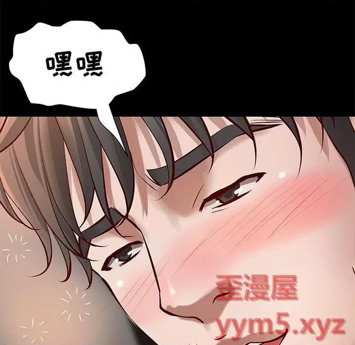 小说家的暧昧 小说家的暧昧-第 30 话 第36页