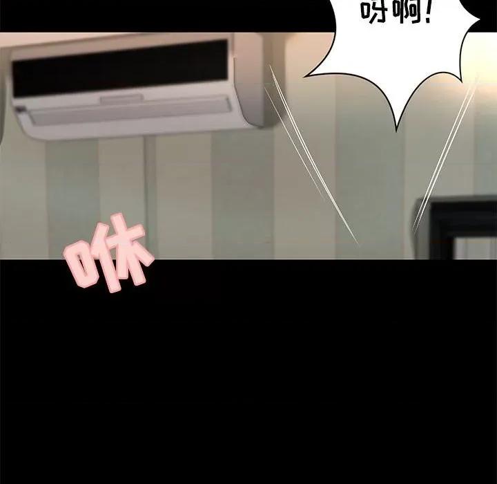 小说家的暧昧 小说家的暧昧-第 30 话 第41页