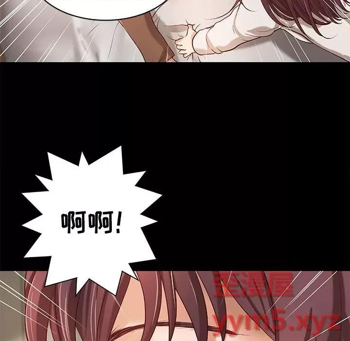 小说家的暧昧 小说家的暧昧-第 30 话 第43页