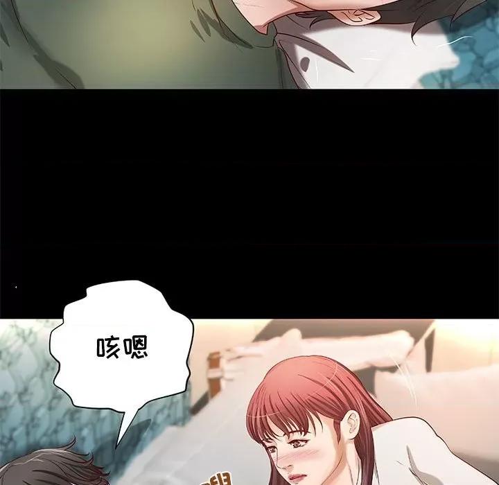小说家的暧昧 小说家的暧昧-第 30 话 第47页