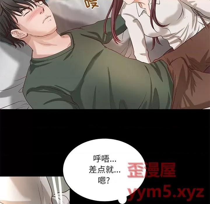 小说家的暧昧 小说家的暧昧-第 30 话 第48页