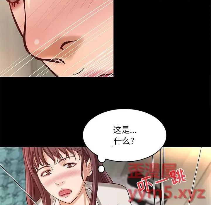 小说家的暧昧 小说家的暧昧-第 30 话 第51页