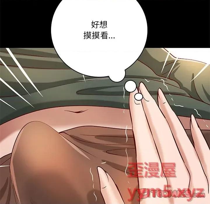 小说家的暧昧 小说家的暧昧-第 30 话 第58页