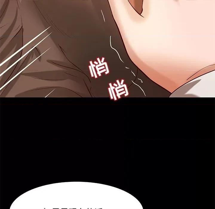 小说家的暧昧 小说家的暧昧-第 30 话 第59页