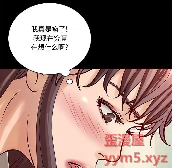 小说家的暧昧 小说家的暧昧-第 30 话 第64页