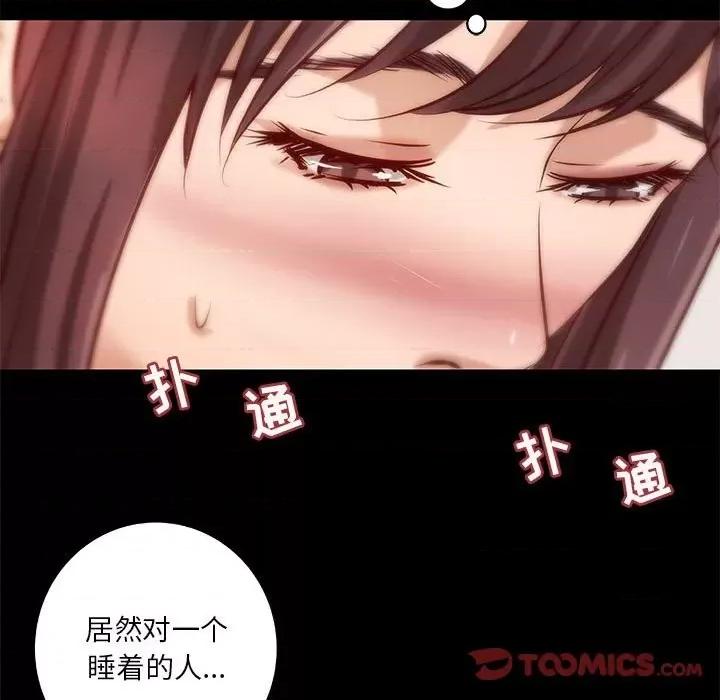小说家的暧昧 小说家的暧昧-第 30 话 第66页