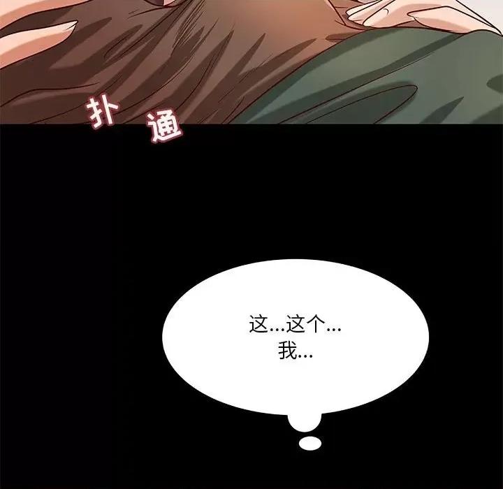 小说家的暧昧 小说家的暧昧-第 30 话 第68页