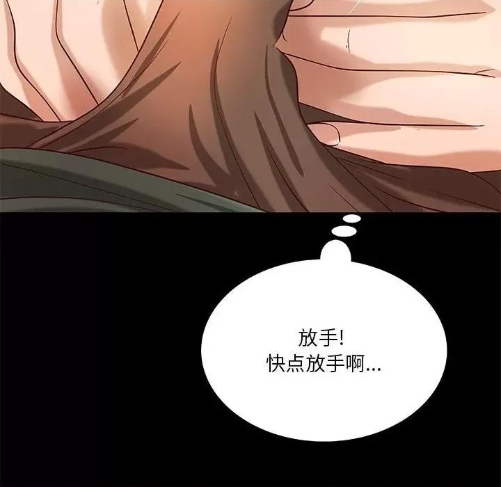 小说家的暧昧 小说家的暧昧-第 30 话 第71页