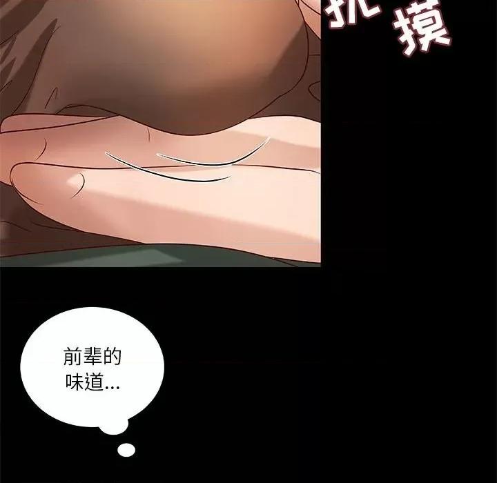 小说家的暧昧 小说家的暧昧-第 30 话 第76页