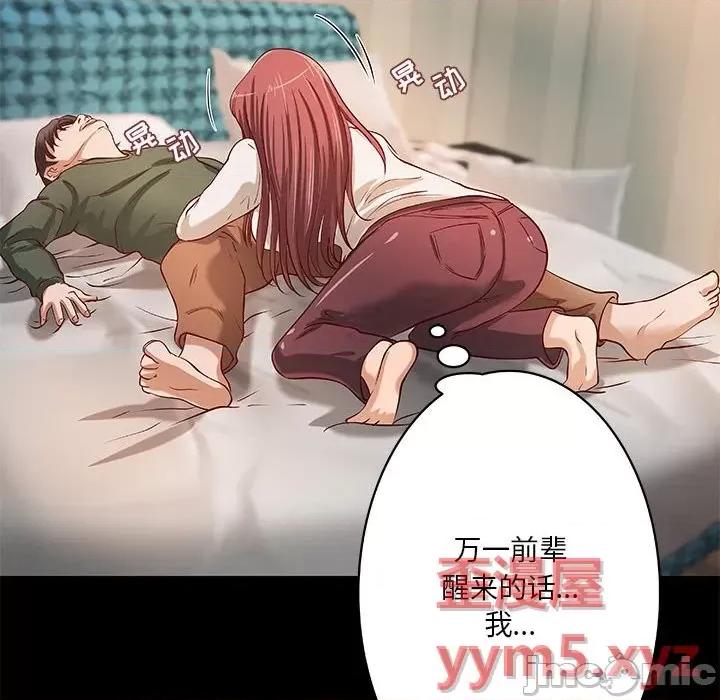 小说家的暧昧 小说家的暧昧-第 30 话 第80页