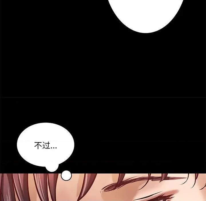 小说家的暧昧 小说家的暧昧-第 30 话 第81页