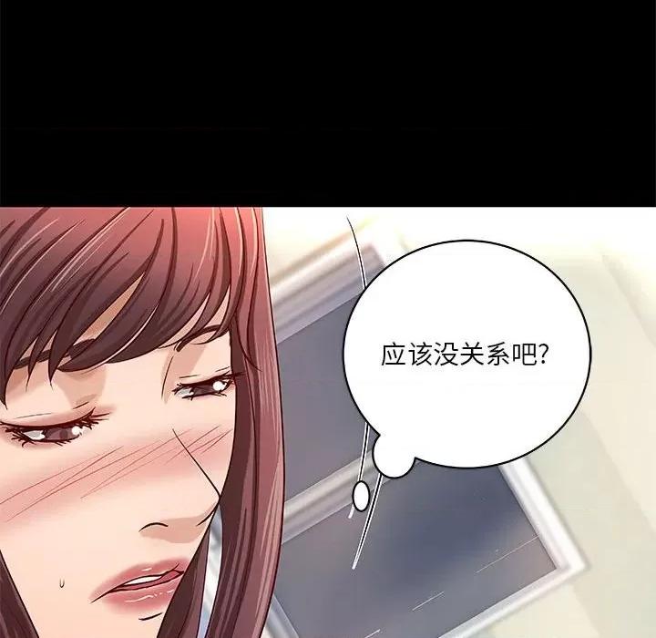 小说家的暧昧 小说家的暧昧-第 30 话 第83页