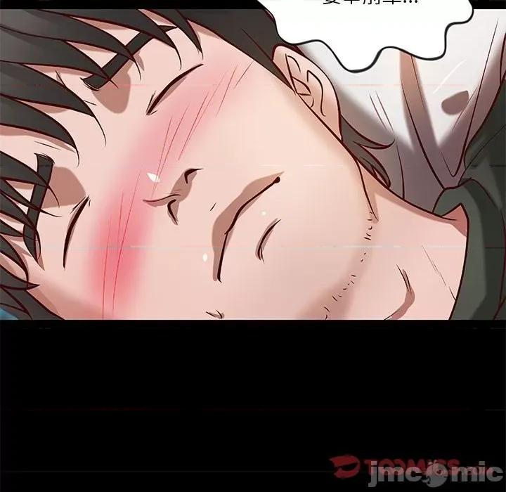 小说家的暧昧 小说家的暧昧-第 31 话 第10页